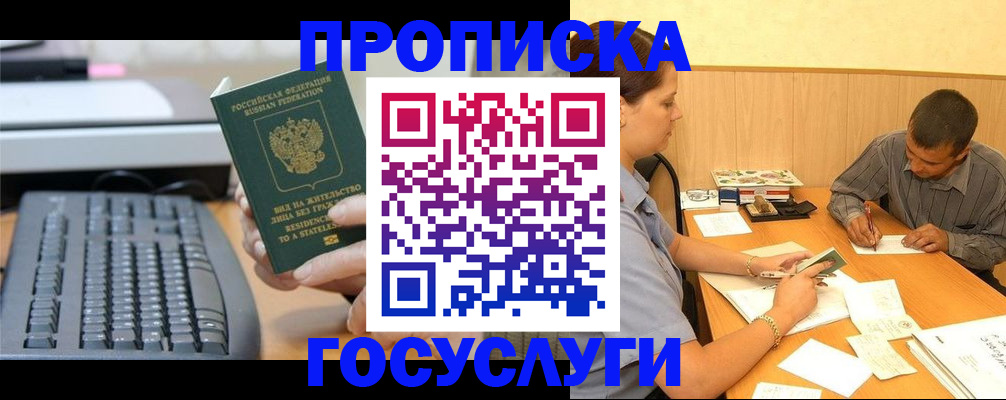 пропишу в квартире в Москве